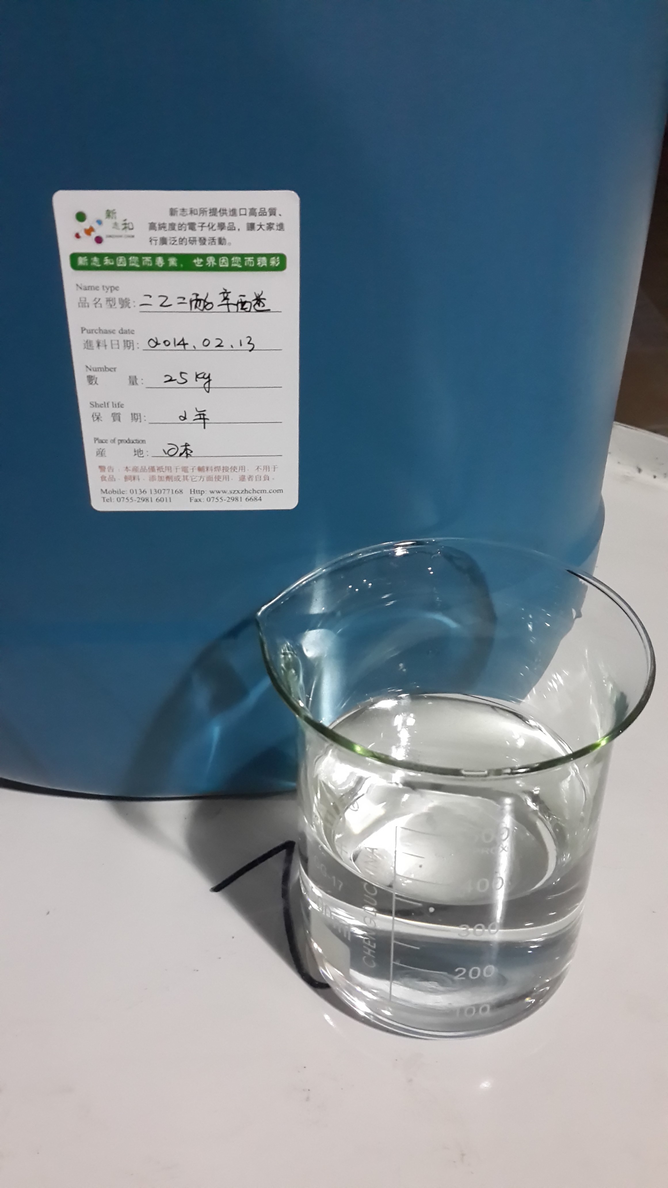 二乙二醇單辛醚（2-Ethyl Hexyl Di Glycol）